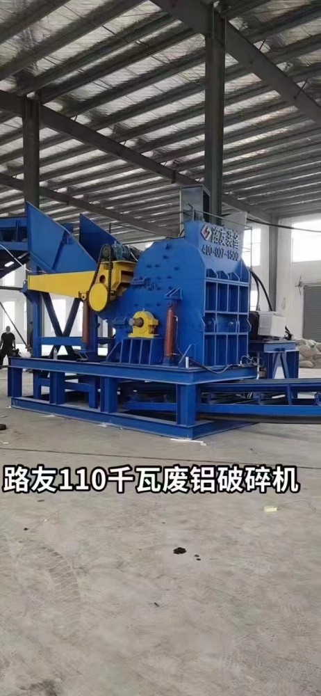 集合路友破碎機、渦電流分選機、空分機三為一體的破碎線
